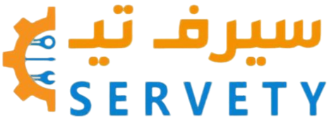سيرفتي للصيانة